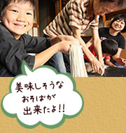 美味しそうなおそばが
出来たよ！！